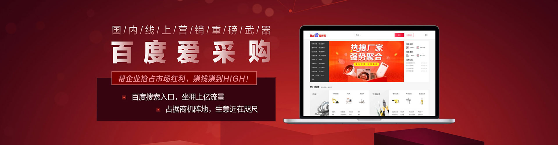 冀州sem广告